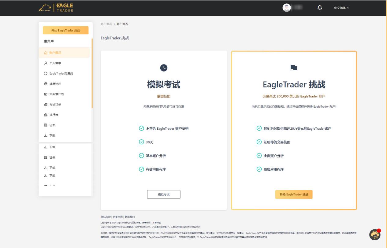 EagleTrader用户端盛大上线！全方位交易分析功能震撼登场