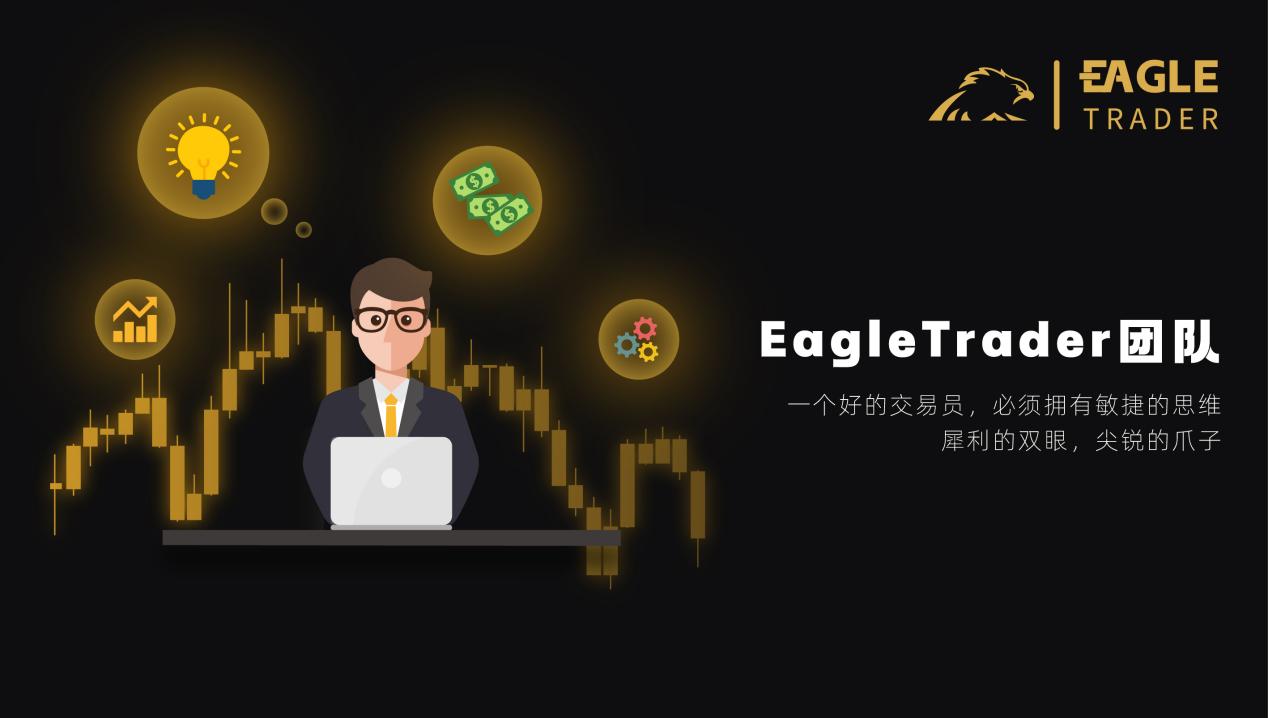 EagleTrader新增香港证监会4号牌照，专业服务再升级！