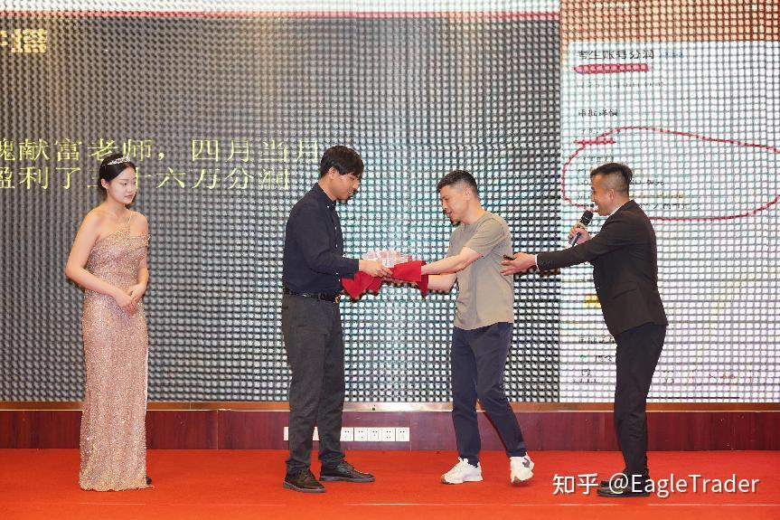 Eagle Trader现场发放分润奖金:突破单笔交易最高分润纪录