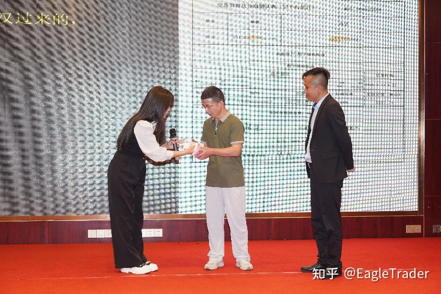 Eagle Trader现场发放分润奖金:突破单笔交易最高分润纪录