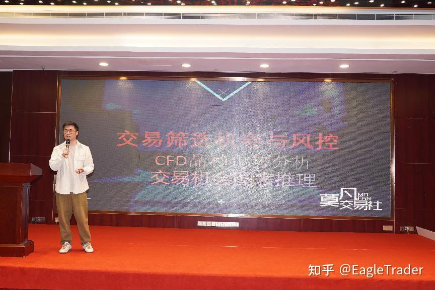 Eagle Trader现场发放分润奖金:突破单笔交易最高分润纪录