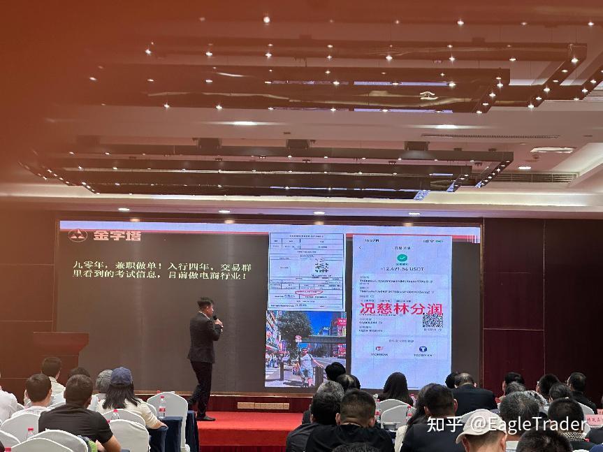 Eagle Trader现场发放分润奖金:突破单笔交易最高分润纪录