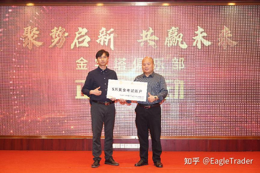 Eagle Trader现场发放分润奖金:突破单笔交易最高分润纪录