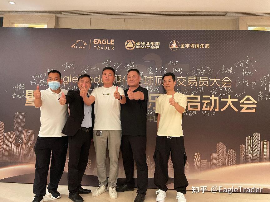 Eagle Trader现场发放分润奖金:突破单笔交易最高分润纪录