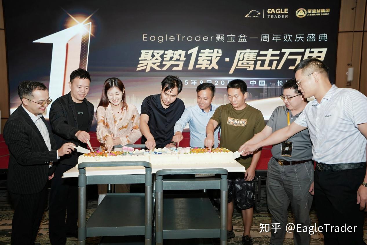 EagleTrader周年庆典:对话分润冠军的成长之路