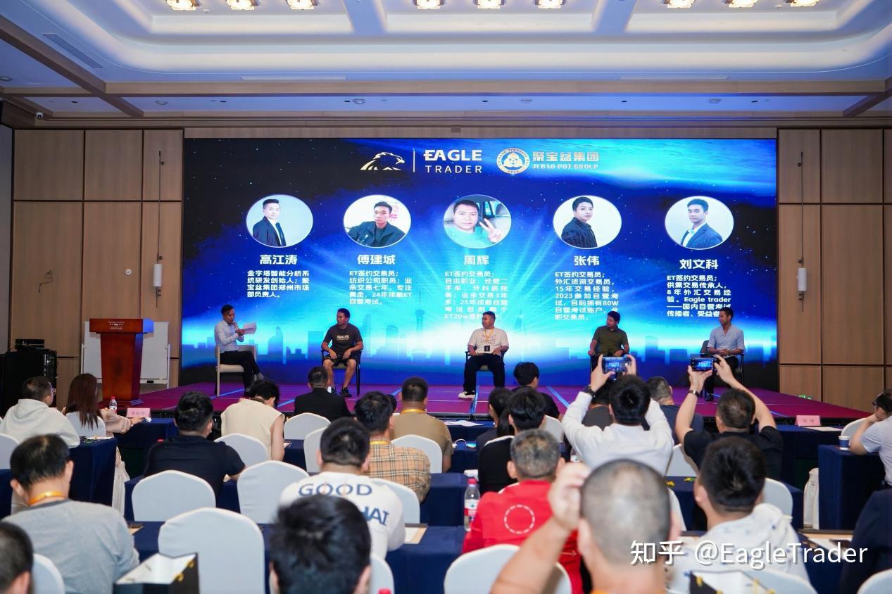 EagleTrader周年庆典:对话分润冠军的成长之路