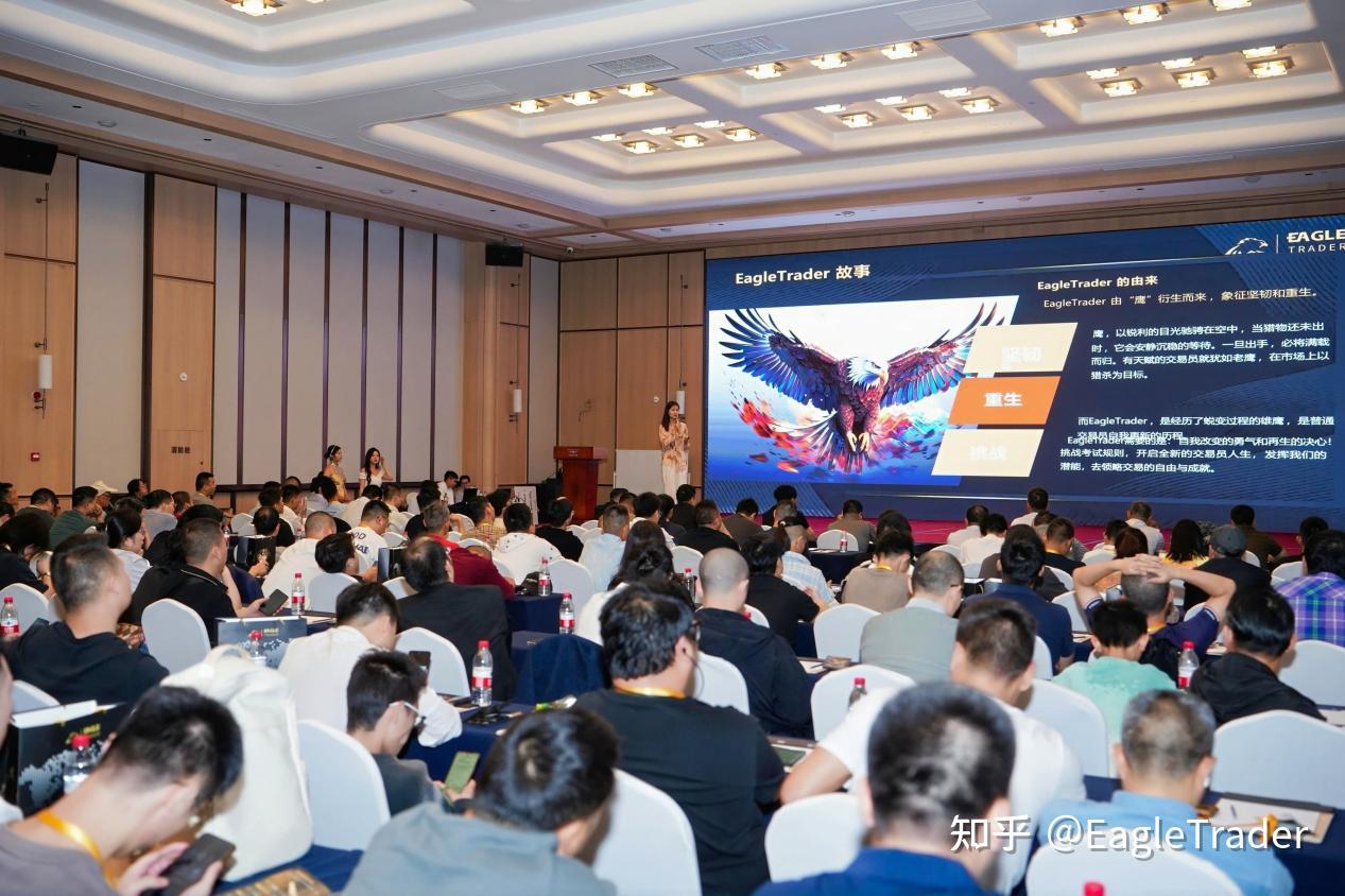 EagleTrader周年庆典:对话分润冠军的成长之路