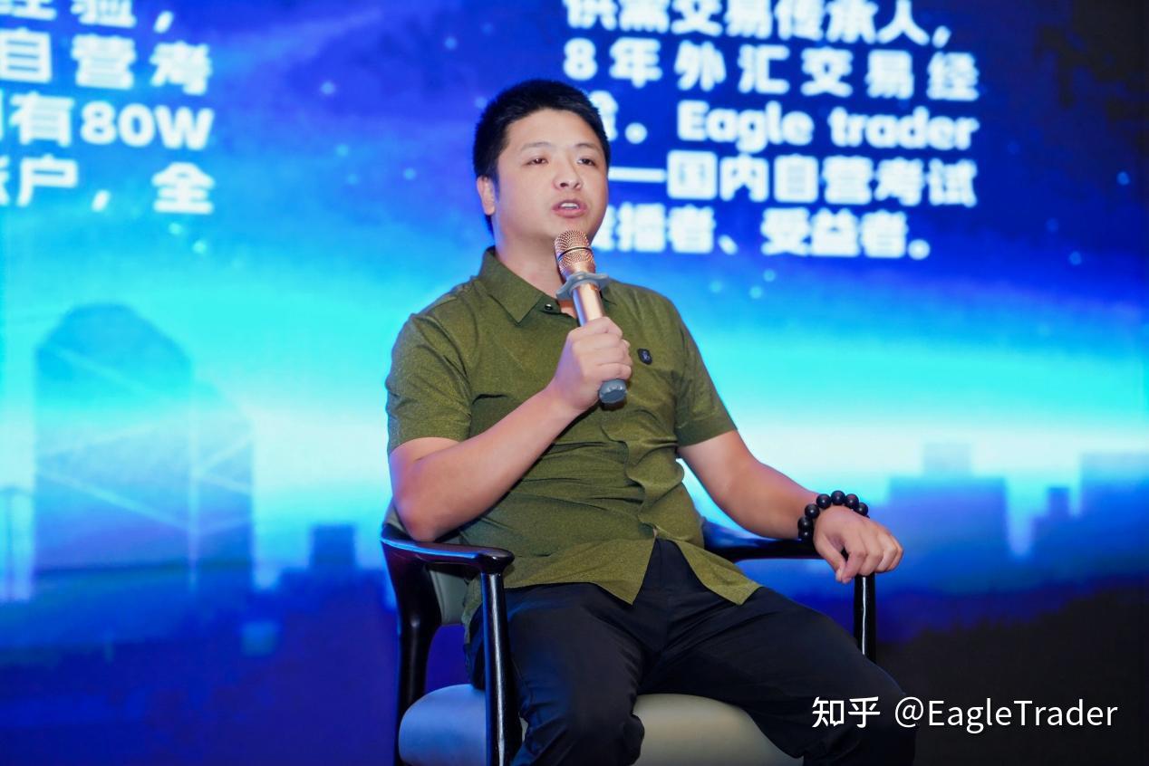 EagleTrader周年庆典:对话分润冠军的成长之路
