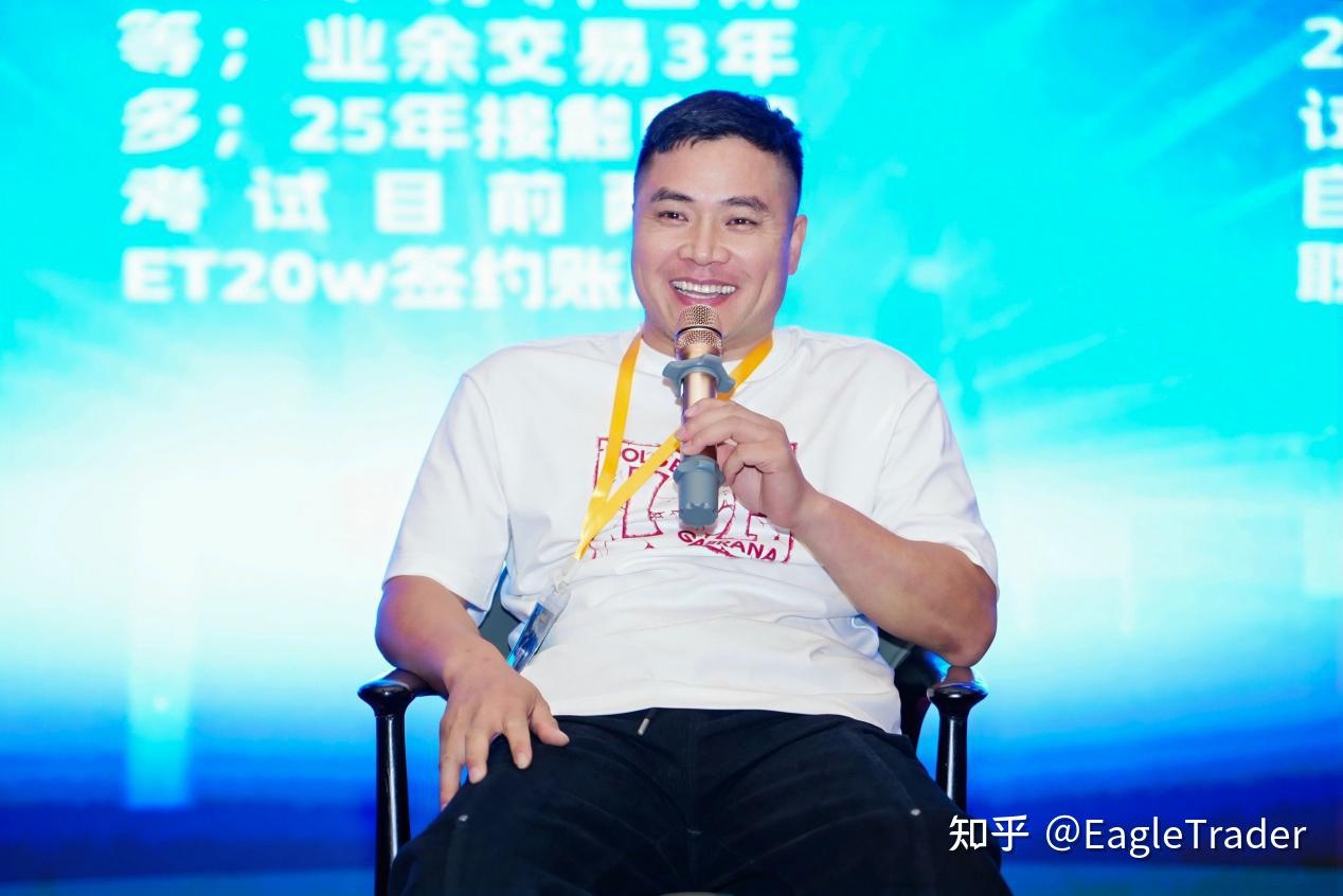 EagleTrader周年庆典:对话分润冠军的成长之路