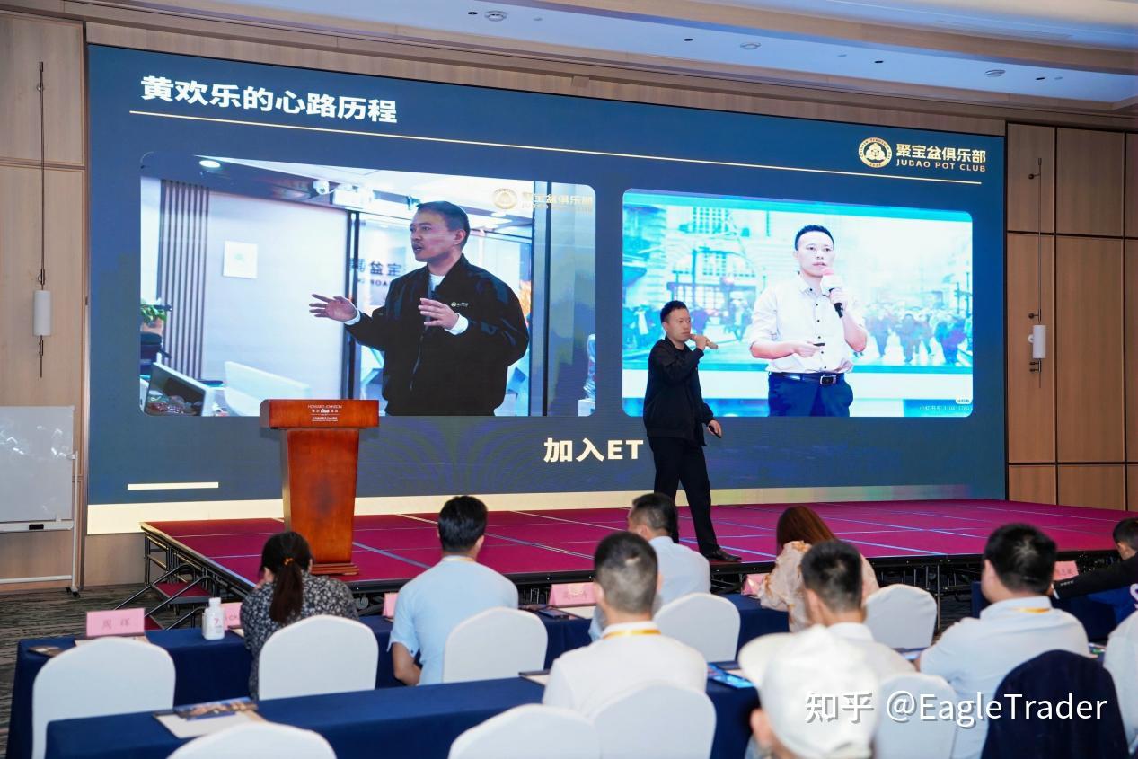 EagleTrader周年庆典:对话分润冠军的成长之路