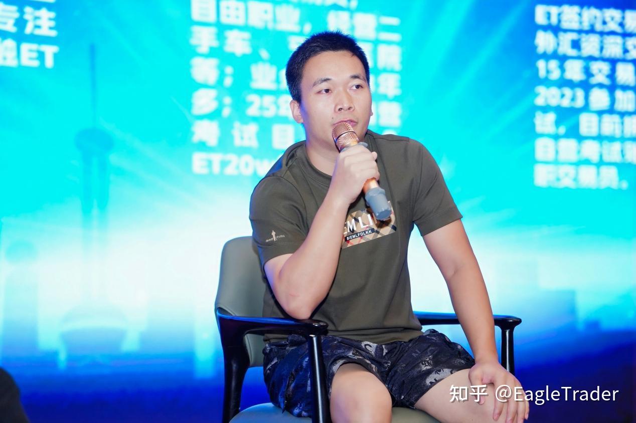 EagleTrader周年庆典:对话分润冠军的成长之路