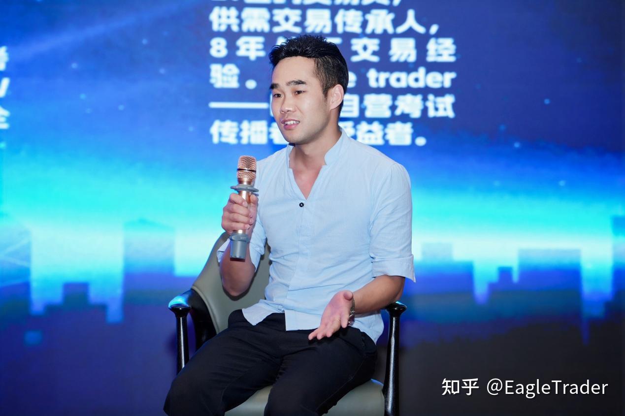 EagleTrader周年庆典:对话分润冠军的成长之路