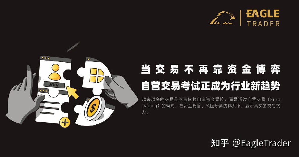 当交易不再靠资金博弈,自营交易考试正成为行业新趋势