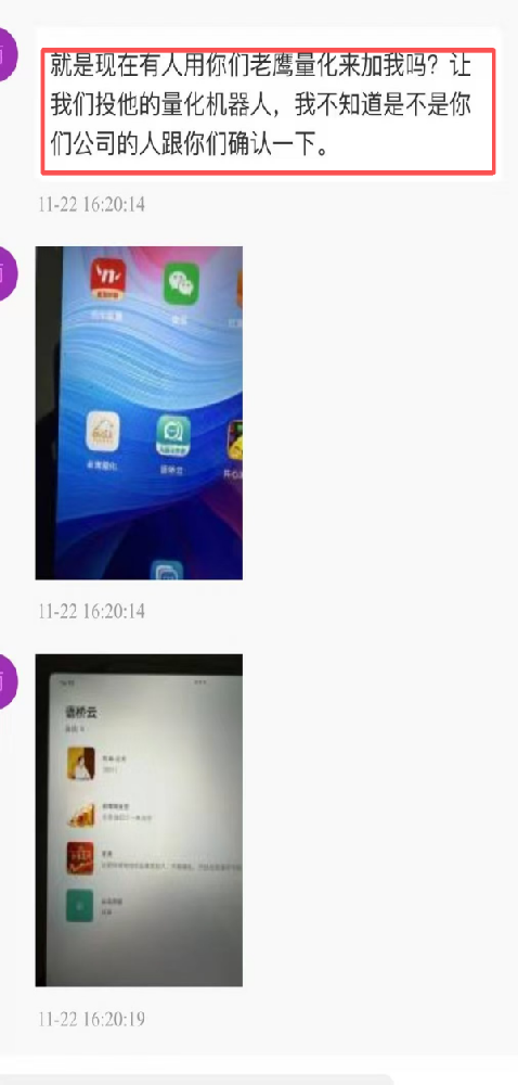严正声明：所谓“老鹰量化”APP与 EagleTrader 无任何关联