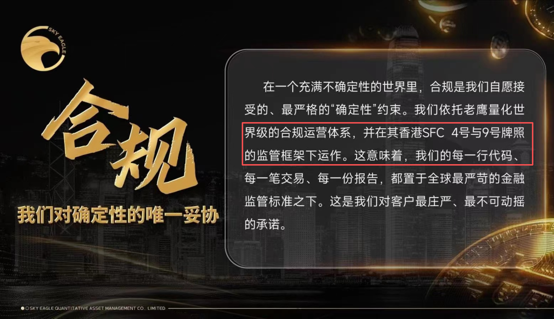 严正辟谣：天鹰量化并非EagleTrader分公司，相关宣传均为不实信息