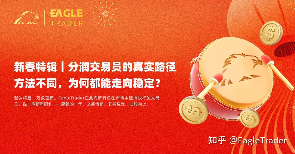 分润交易员的真实路径：方法不同，为何都能走向稳定